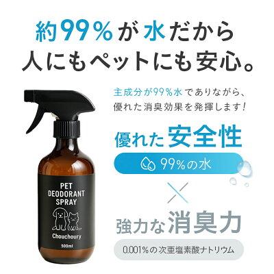 犬 猫 消臭スプレー 30ml お試しサイズ 日本製 無香料 舐めても安心 強力消臭 抗菌 ペット用 小動物対応 | Laundly | 04
