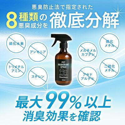犬 猫 消臭スプレー 30ml お試しサイズ 日本製 無香料 舐めても安心 強力消臭 抗菌 ペット用 小動物対応 | Laundly | 06