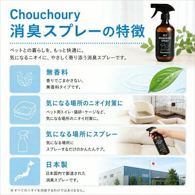 ペット 消臭スプレー 犬 猫 おしっこ トイレ臭 強力消臭 除菌 抗菌 無香料 日本製 舐めても安心 詰め替え用パック 1000ml | Laundly | 16