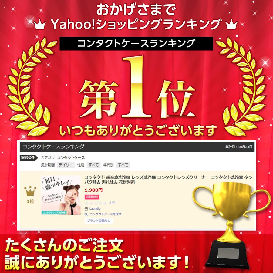 コンタクト洗浄器 超音波洗浄機 レンズ コンタクトレンズクリーナー  タンパク除去 汚れ 花粉対策 | ブランド登録なし | 05