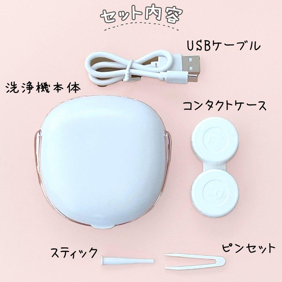 コンタクト洗浄器 超音波洗浄機 レンズ コンタクトレンズクリーナー  タンパク除去 汚れ 花粉対策 | ブランド登録なし | 17