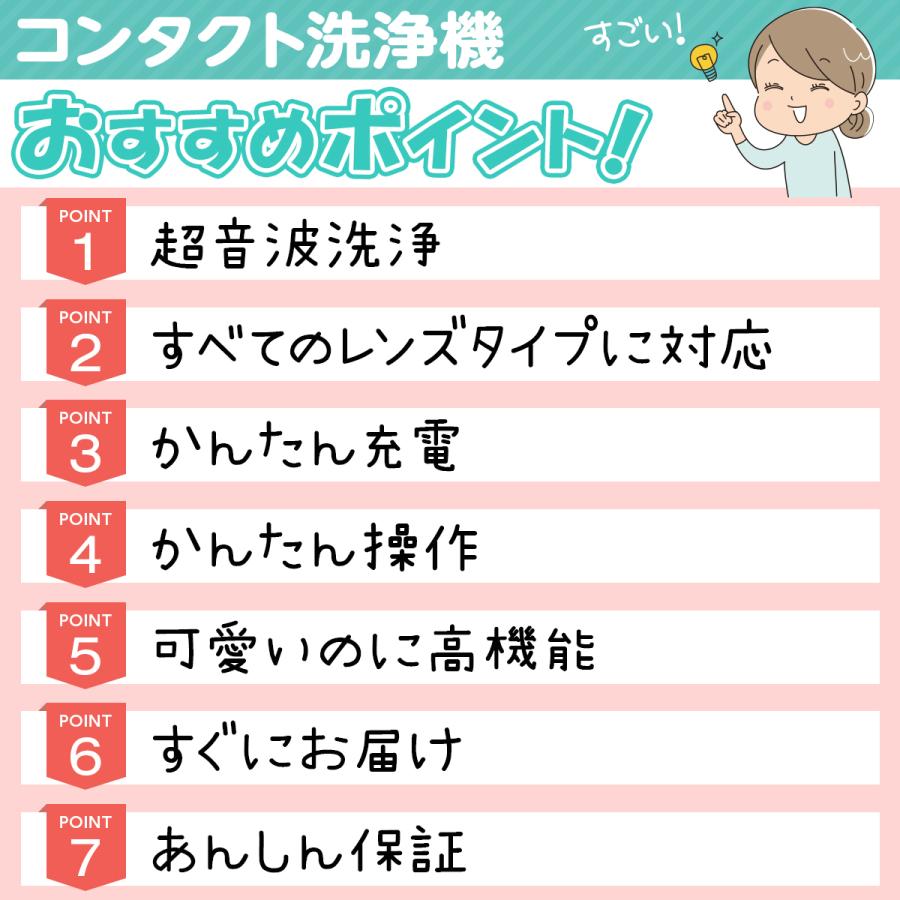 コンタクト洗浄器 超音波洗浄機 レンズ コンタクトレンズクリーナー  タンパク除去 汚れ 花粉対策 | ブランド登録なし | 08