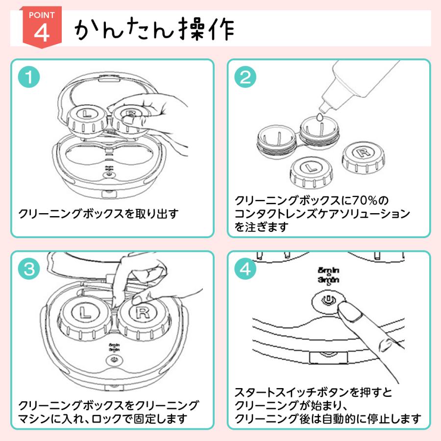 コンタクト洗浄器 超音波洗浄機 レンズ コンタクトレンズクリーナー  タンパク除去 汚れ 花粉対策 | ブランド登録なし | 12