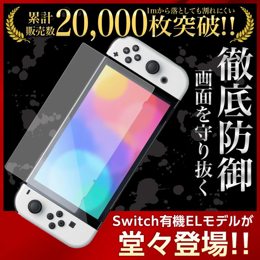 任天堂スイッチ Nintendo Switch 有機ELモデル フィルム ガラスフィルム  保護フィルム ニンテンドースイッチ｜laundly