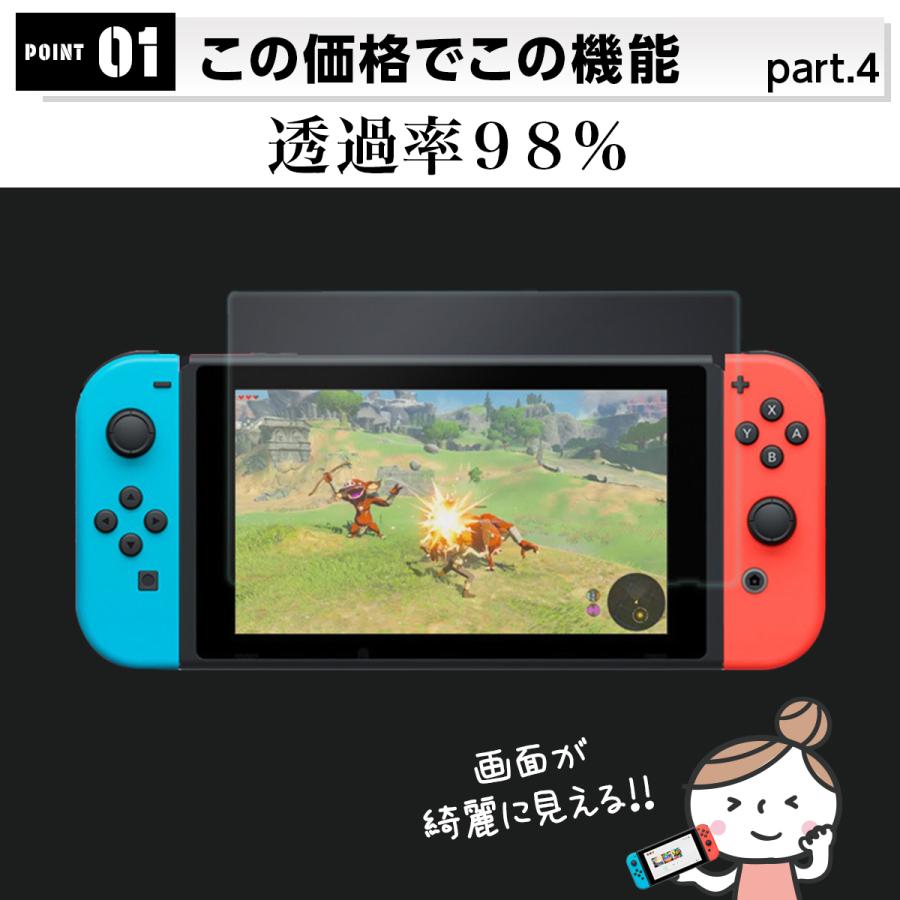 任天堂スイッチ Nintendo Switch 有機ELモデル フィルム ガラスフィルム  保護フィルム ニンテンドースイッチ｜laundly｜14