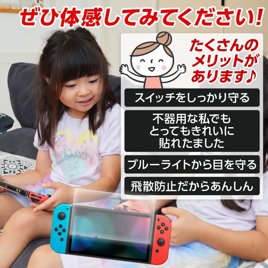 任天堂スイッチ Nintendo Switch 有機ELモデル フィルム ガラスフィルム  保護フィルム ニンテンドースイッチ｜laundly｜22