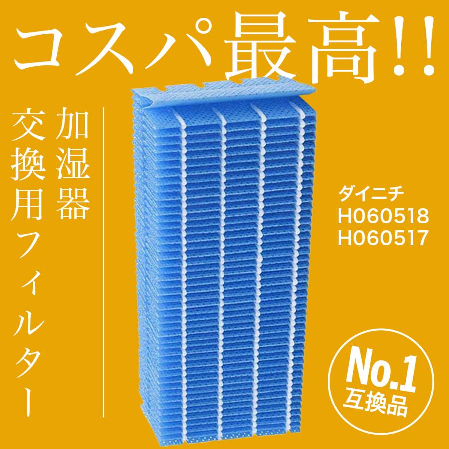 ダイニチ 加湿フィルター 加湿器用 ハイブリッド式 抗菌気化フィルター 互換 H060517 H060518 H060511 H060509 : H060518:Laundly - 通販 - Yahoo!ショッピング ダイニチ 加湿フィルター 加湿器用 ハイブリッド式 抗菌気化フィルター 互換 H060517 H060518 H060511 H060509 : H060518:Laundly - 通販 - Yahoo!ショッピング