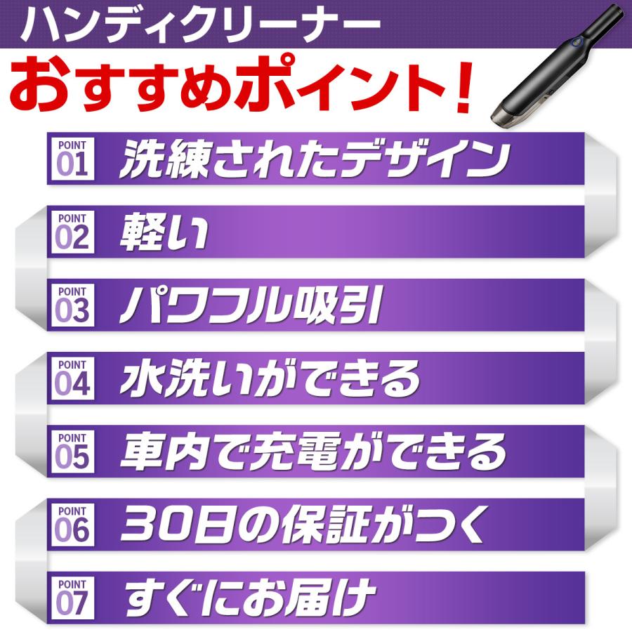 ハンディクリーナー コードレス 強力 充電式 usb コードレス掃除機 吸引力 軽い 安い クリーナー 掃除機 車用掃除機 カークリーナー｜laundly｜05