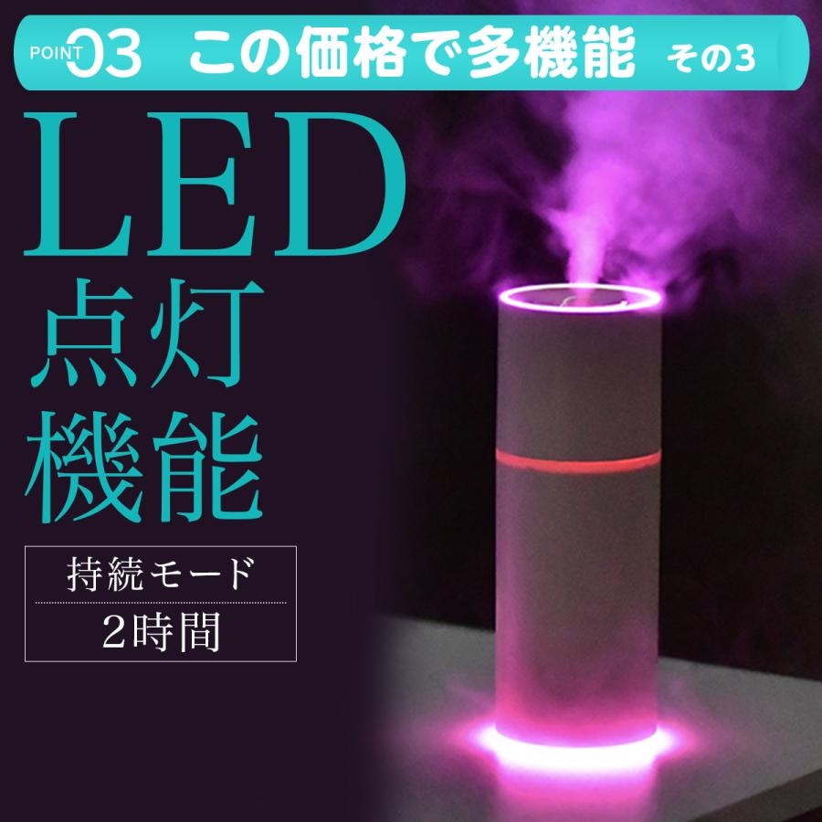 加湿器 おしゃれ 卓上 超音波式 卓上 静音 花粉症対策 LEDライト おしゃれ USB充電式 車用加湿器｜laundly｜14