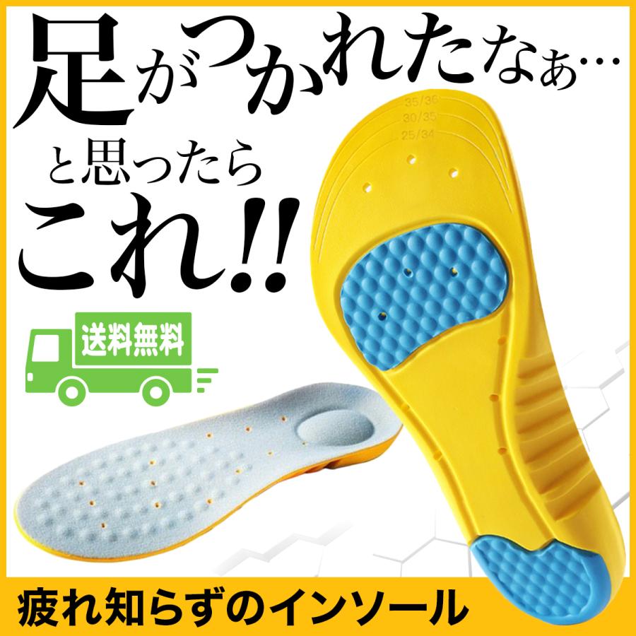 インソール 衝撃吸収 中敷き 消臭 アーチサポート 疲労軽減 3d 疲れにくい 反発 偏平足 土踏まず 立体 ついに再販開始