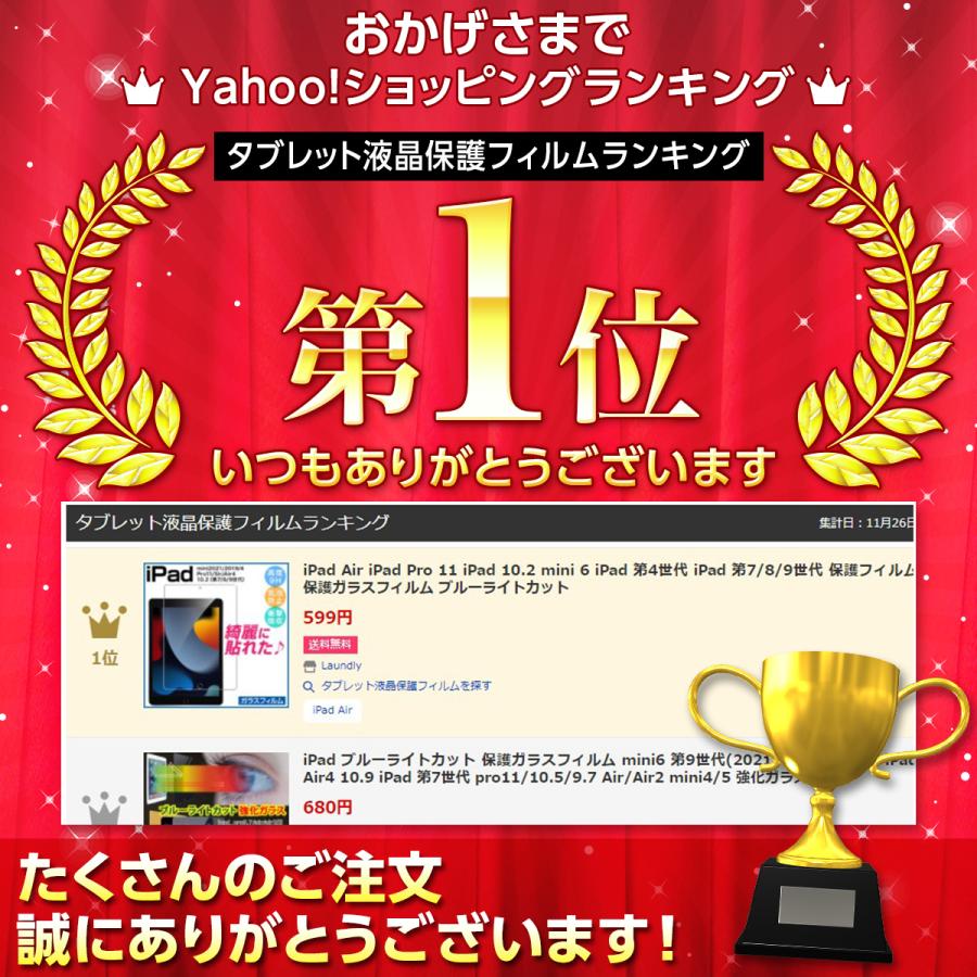 iPadAir2 新品未使用品‼️画面保護シート付‼️期間限定セール中‼️ 特価セール iPad Air4/iPad Air (第 5 世代)2022対応 ガラス