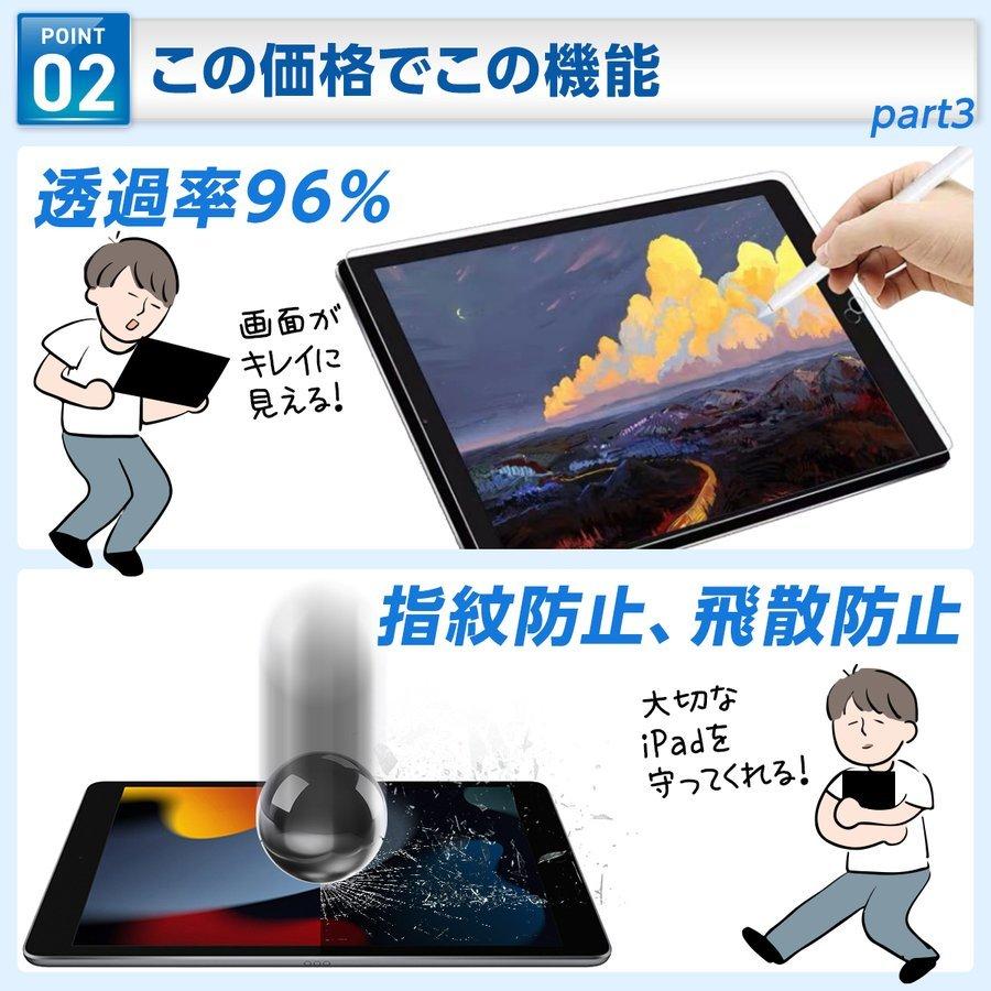 iPad Air 在庫一掃セール iPadフィルム 強化ガラス ブルーライト