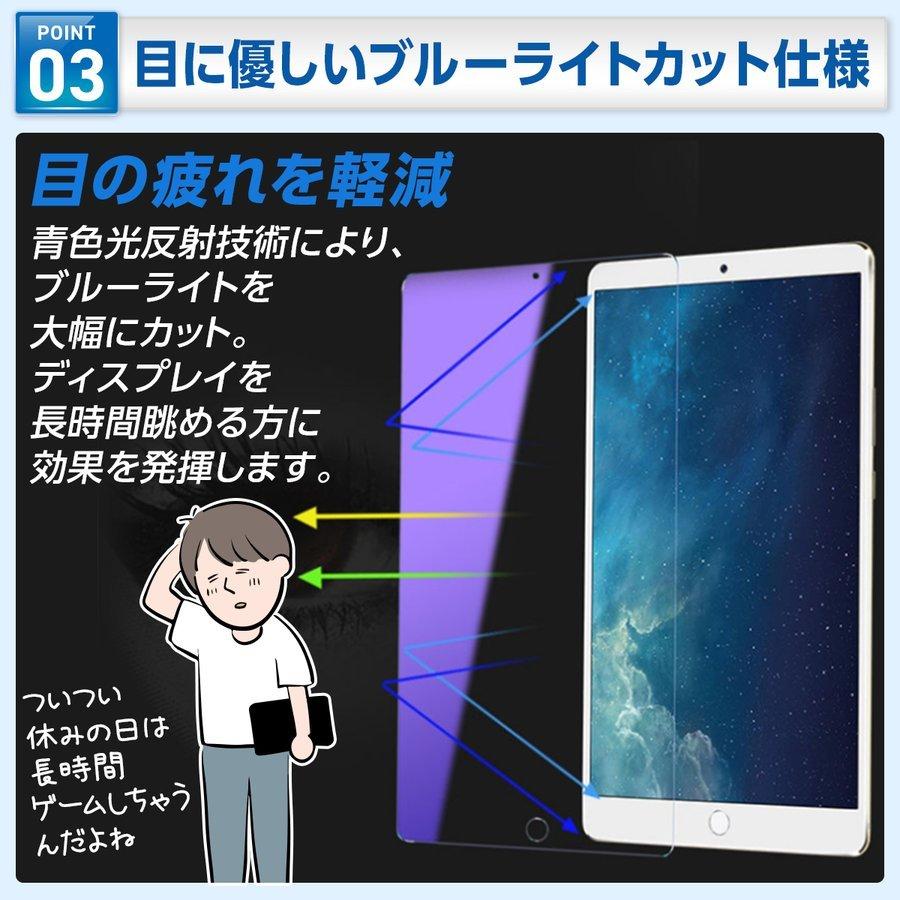 在庫一掃セール iPadフィルム 強化ガラス ブルーライトカット 第10/9/8世代 mini6 Air5 Pro11 保護シート激安 爆買 | iPad Air | 13