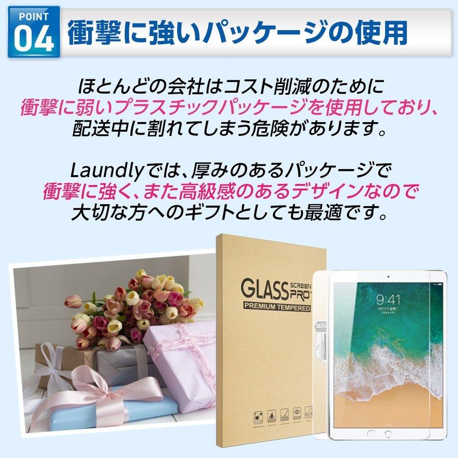 在庫一掃セール iPadフィルム 強化ガラス ブルーライトカット 第10/9/8世代 mini6 Air5 Pro11 保護シート激安 爆買 | iPad Air | 14