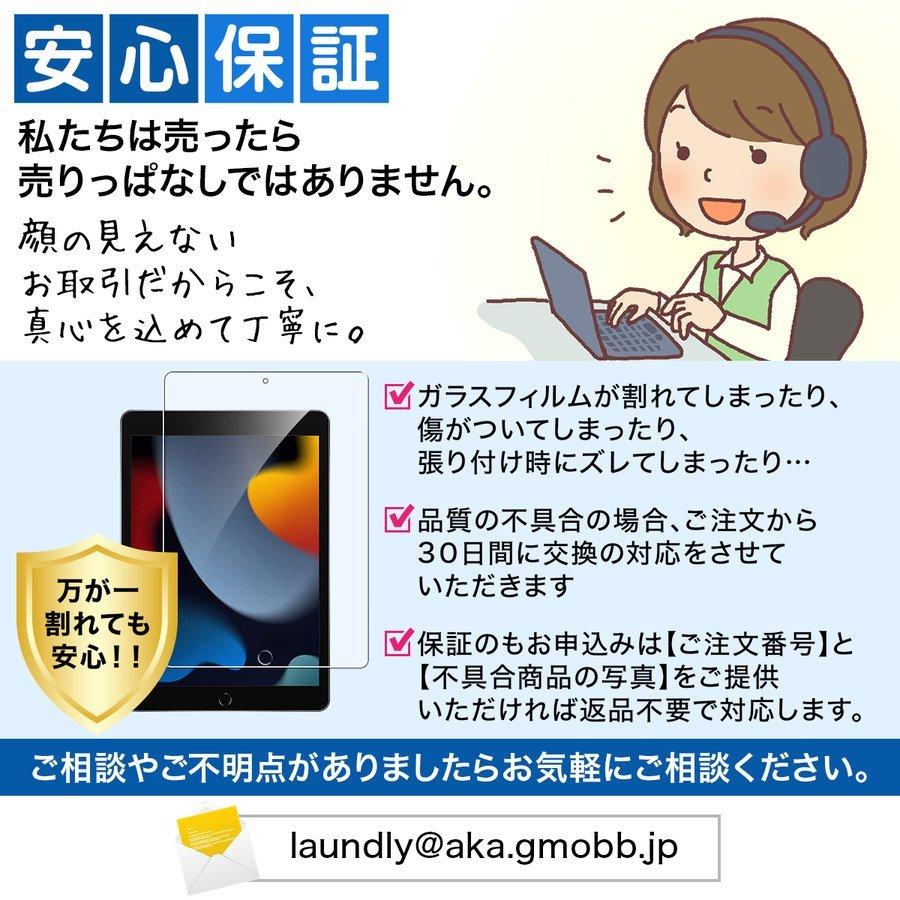在庫一掃セール iPadフィルム 強化ガラス ブルーライトカット 第10/9/8世代 mini6 Air5 Pro11 保護シート激安 爆買 | iPad Air | 17
