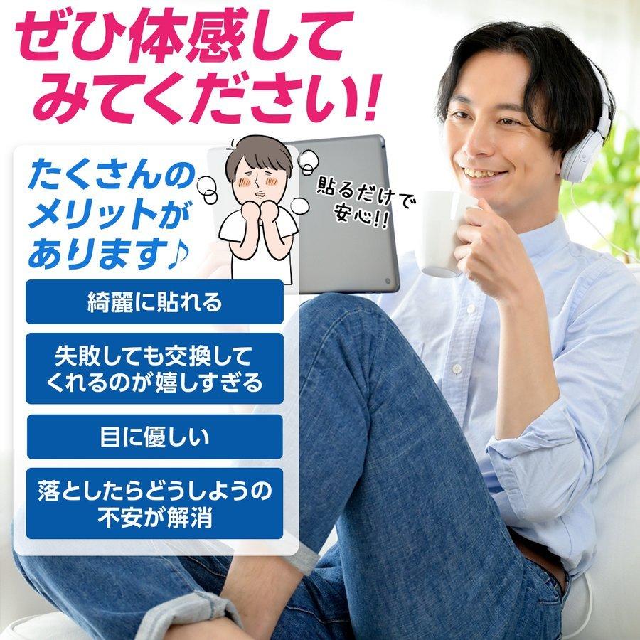 在庫一掃セール iPadフィルム 強化ガラス ブルーライトカット 第10/9/8世代 mini6 Air5 Pro11 保護シート激安 爆買 | iPad Air | 20