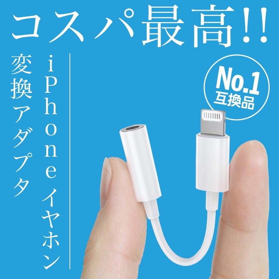 ○スーパーSALE○ セール期間限定 auxケーブル ホワイト iPhoneイヤホンジャック ライトニング 高音質 auxケーブル ホワイト iPhone イヤホンジャック ライトニング 高音質