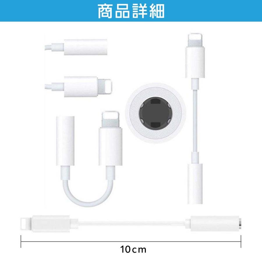iPhone 12 イヤホン 変換アダプタ 変換ケーブル ライトニング