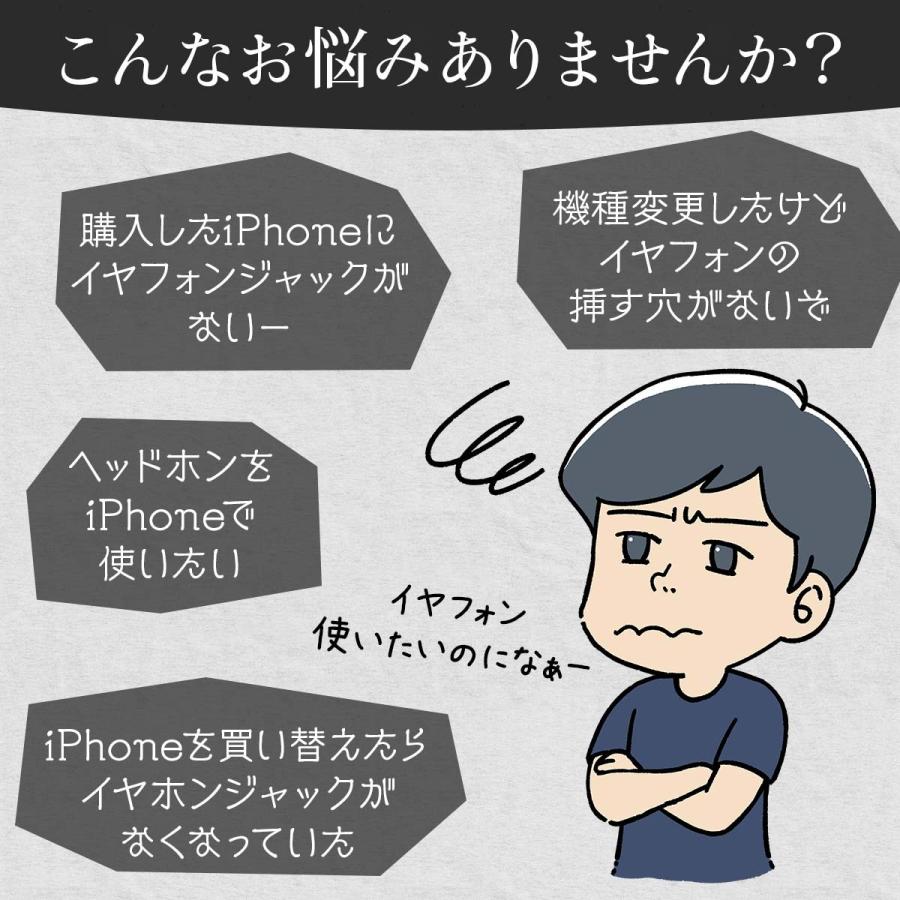 iPhone イヤホン 変換アダプタ 変換ケーブル ライトニング 3.5mm lightning | iPhone 12 | 02