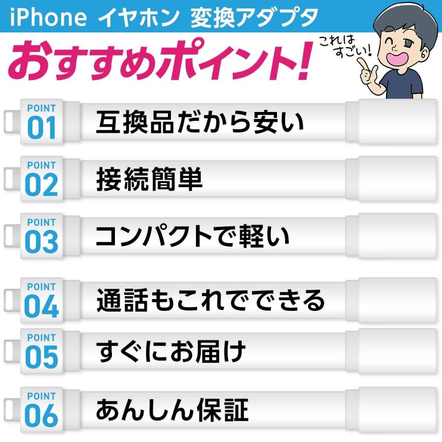 iPhone イヤホン 変換アダプタ 変換ケーブル ライトニング 3.5mm lightning | iPhone 12 | 04