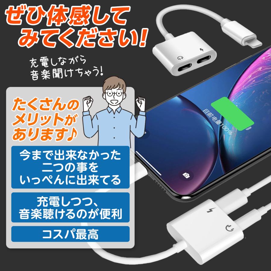 iPhone イヤホン 変換アダプタ 変換ケーブル 充電 3.5mm イヤホン イヤホンジャック｜laundly｜16