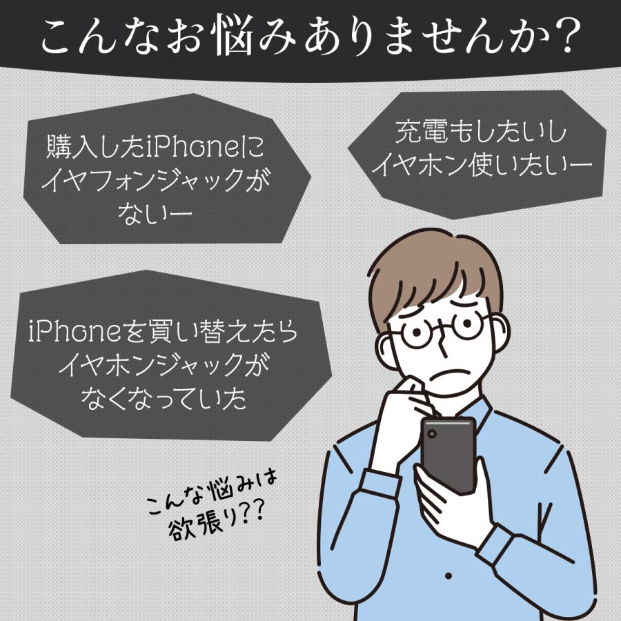 iPhone イヤホン 変換アダプタ 変換ケーブル 充電 3.5mm イヤホン イヤホンジャック｜laundly｜05