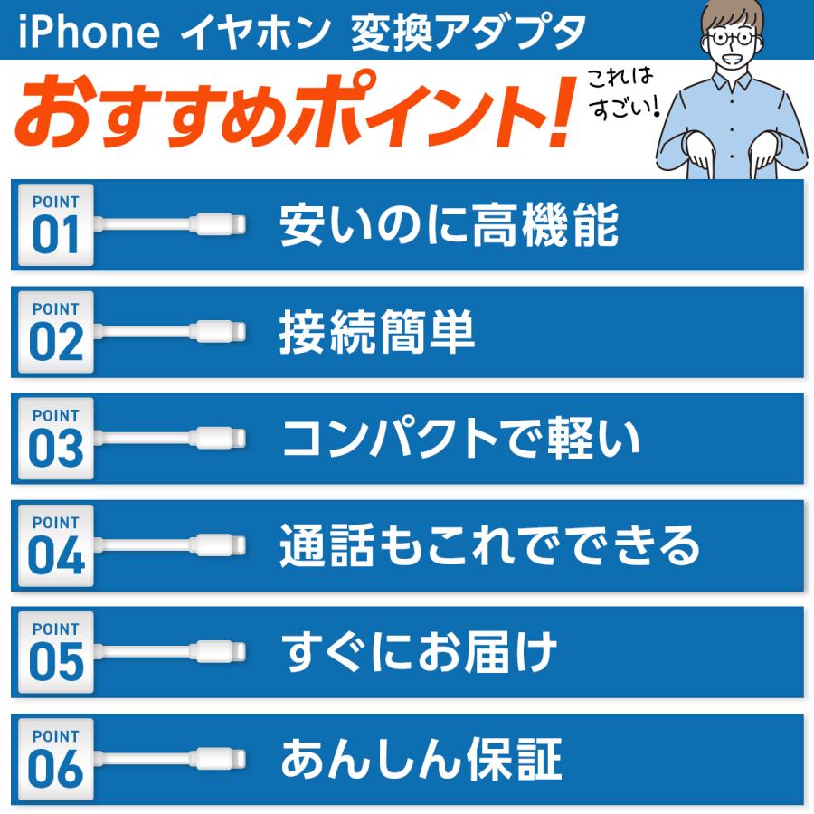iPhone イヤホン 変換アダプタ 変換ケーブル 充電 3.5mm イヤホン イヤホンジャック | iPhone 12 | 06