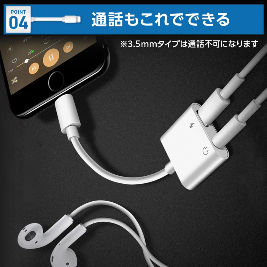 iPhone イヤホン 変換アダプタ 変換ケーブル 充電 3.5mm イヤホン イヤホンジャック｜laundly｜11