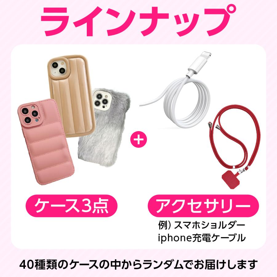 iPhone福袋！！！値下げ不可！！