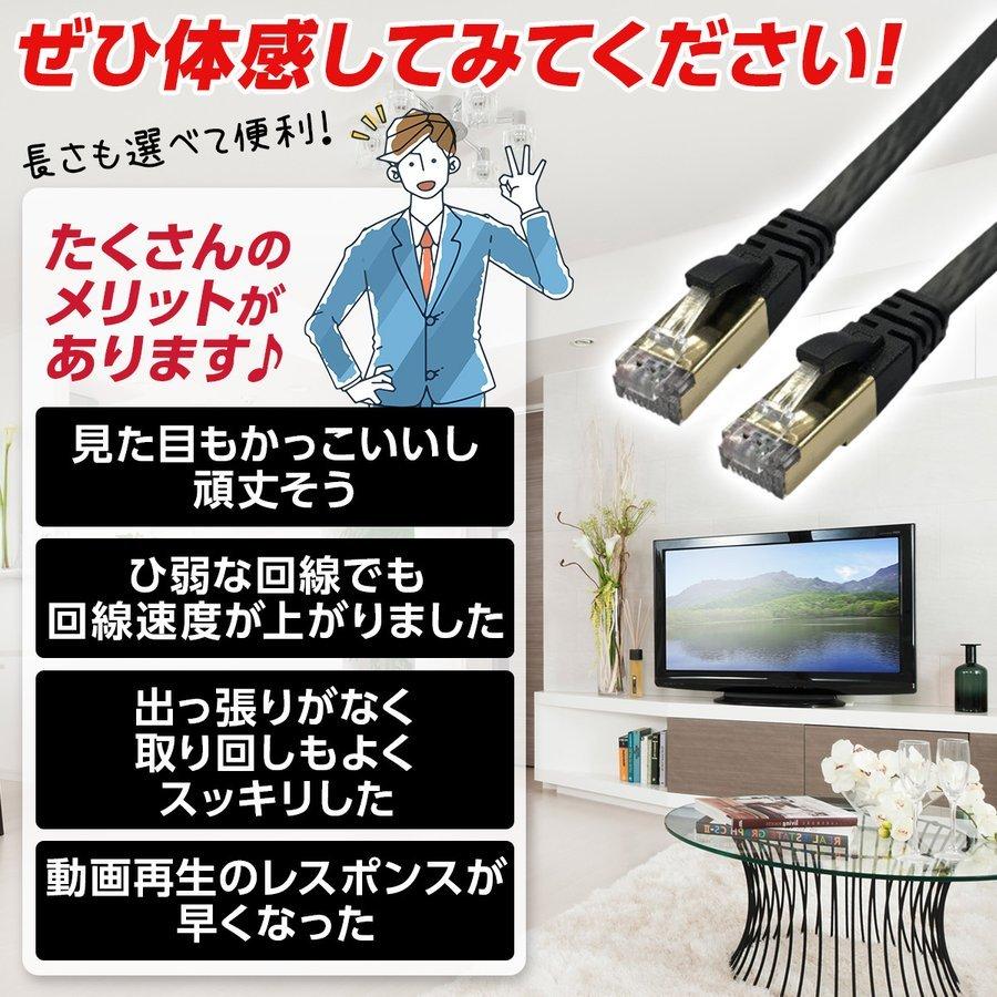 LANケーブル カテゴリー7 0.5m 1m 2m 3m 5m 10m 20m 30m 高速 10Gbps フラット 有線 屋外対応 | ブランド登録なし | 13