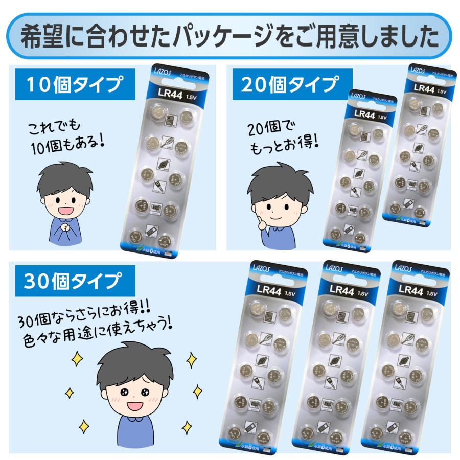 ボタン電池 コイン電池 LR44 1.5V アルカリボタン電池 10個セット ボタン電池 lr44