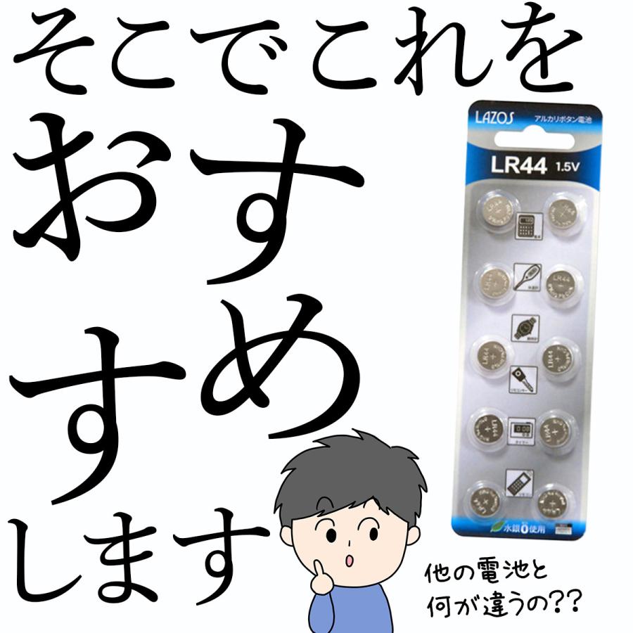 ボタン電池 コイン電池 LR44 1.5V アルカリボタン電池 10個セット ボタン電池 lr44