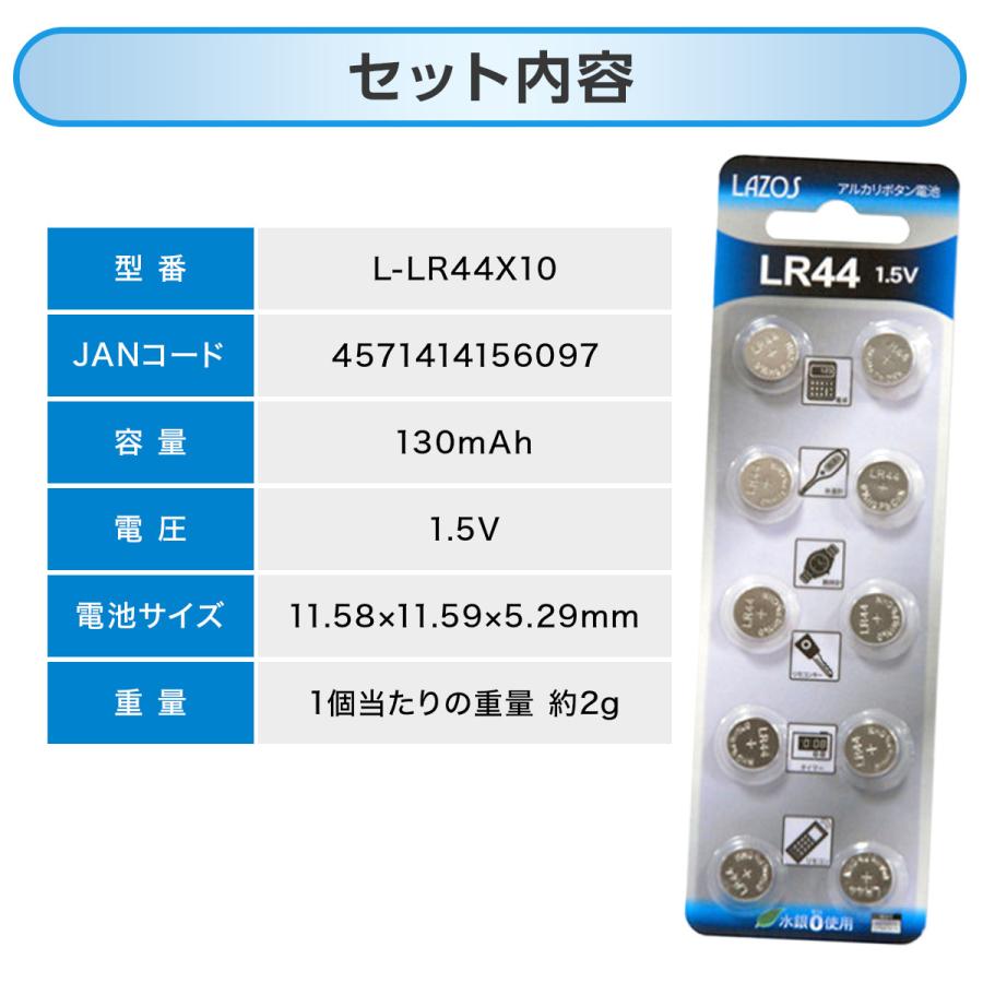 ボタン電池 コイン電池 LR44 1.5V アルカリボタン電池 10個セット ボタン電池 lr44 | ブランド登録なし | 09