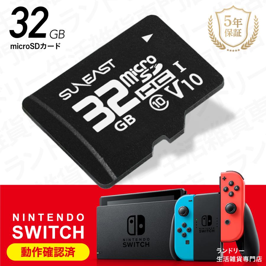 Nintendo 即日出荷 SWITCH 対応 無料サンプルOK マイクロSD 32GB GB SDHC UHS-I Class10 microSDHCカード
