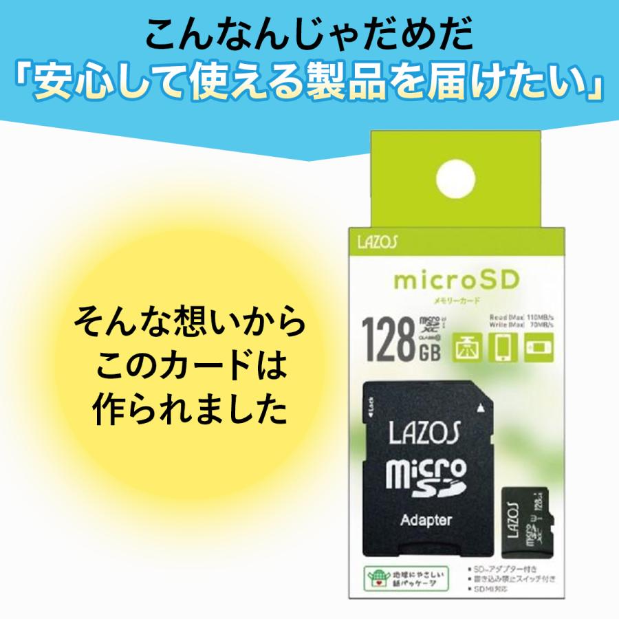 microSDカード 128GB ニンテンドー スイッチ SDカード Switch 任天堂スイッチ　LAZOS｜laundly｜05