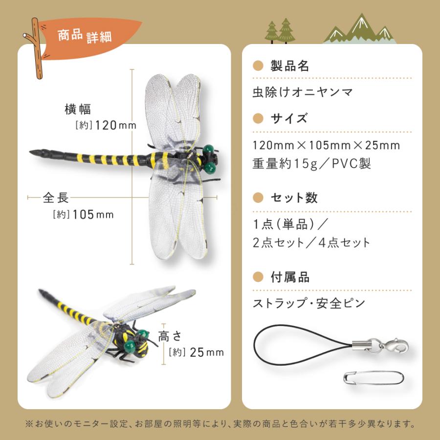 カラビナ&おにやんまセット オニヤンマ 2個組 虫除け 12cm フィギュア おにやんま 大きい