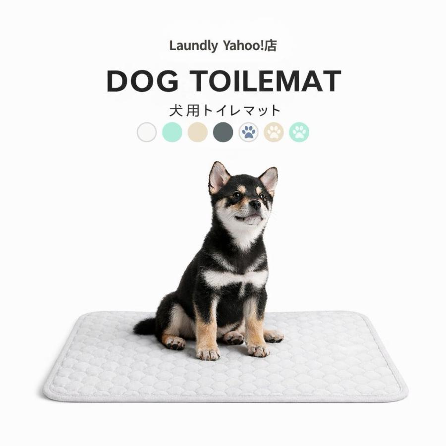Laundly ペットシーツ 洗える ペットシート 犬 トイレシート おシッコ