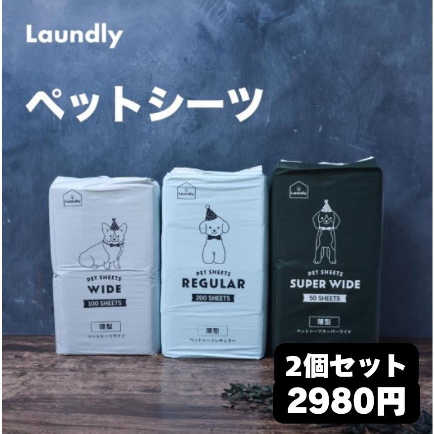 ペットシーツ 薄型 ワイド レギュラー スーパーワイド 犬 トイレシート ペットシート おシッコシート 犬シート 2個パック 爆買 | Laundly