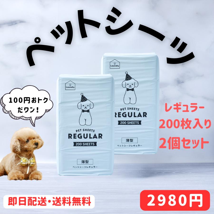 ペットシーツ 薄型 ワイド レギュラー スーパーワイド 犬 トイレシート ペットシート おシッコシート 犬シート 2個パック 爆買 | Laundly | 16
