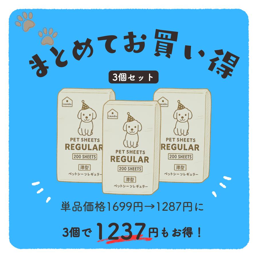 ペットシーツ 薄型 ワイド レギュラー スーパーワイド 犬 トイレシート ペットシート おシッコシート 犬シート 3個パック | Laundly | 04