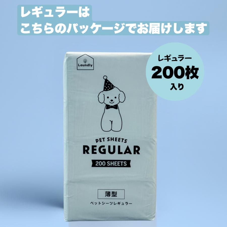 ペットシーツ ワイド レギュラー800枚 ペットシート 犬用トイレ ペットトイレ 薄型  厚型  大容量 おシッコシート 犬 | Laundly | 14
