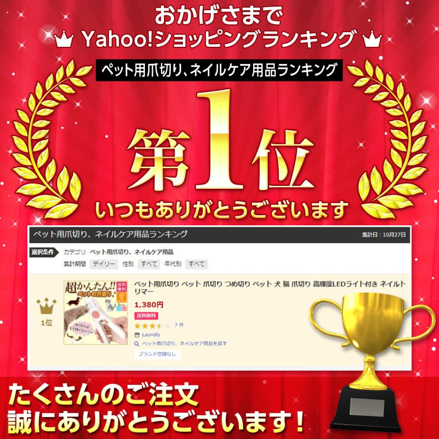 待望☆】 ペット用爪切り ペット 爪切り つめ切り 犬 猫 高輝度LEDライト付き ネイルトリマー riosmauricio.com 待望☆】 ペット用爪切り ペット 爪切り つめ切り 犬 猫 高輝度LEDライト付き ネイルトリマー riosmauricio.com