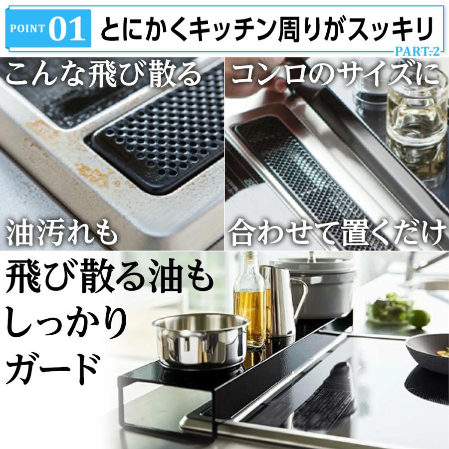 メーカー公式ショップ 排気口カバー コンロカバー 油はね 調味料ラック 油はねガード スパイスラック おしゃれ 北欧 コンロ奥 Aynaelda Com