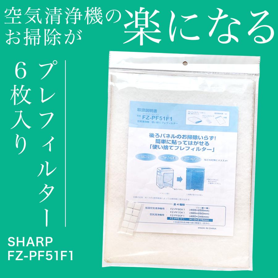 空気清浄機用 使い捨てフィルター互換品 取替え用 交換部品 使い捨てプレフィルター fz- 空気清浄機用 使い捨てフィルター互換品 取替え用 交換部品 使い捨てプレフィルター fz-