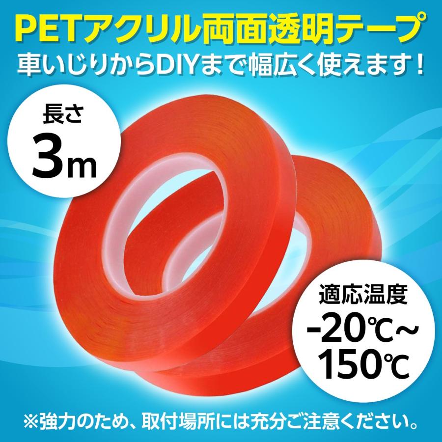 強力 両面テープ 透明 薄手 アクリル はがせる 防水用 3メートル Laundly 通販 Paypayモール
