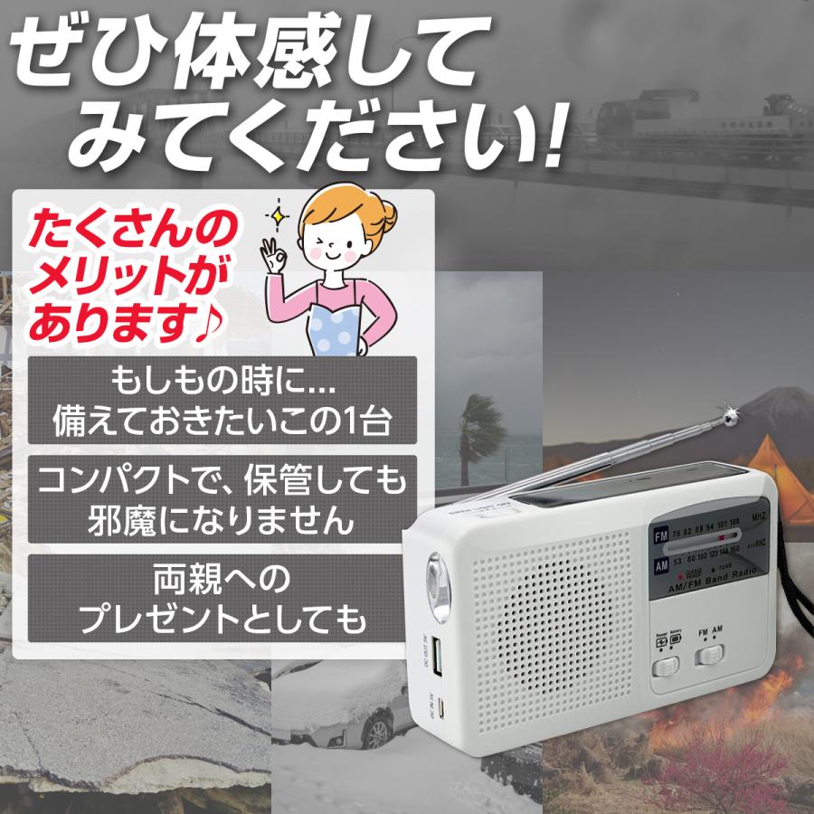 防災ラジオ 手回し 多機能 スマホ充電 ソーラー 手回し充電 小型 おしゃれ FM/AM/対応｜laundly｜21