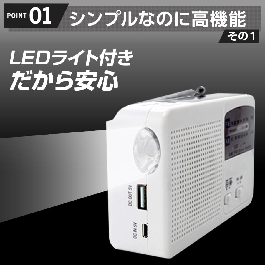 防災ラジオ 手回し 多機能 スマホ充電 ソーラー 手回し充電 小型 おしゃれ FM/AM/対応｜laundly｜11