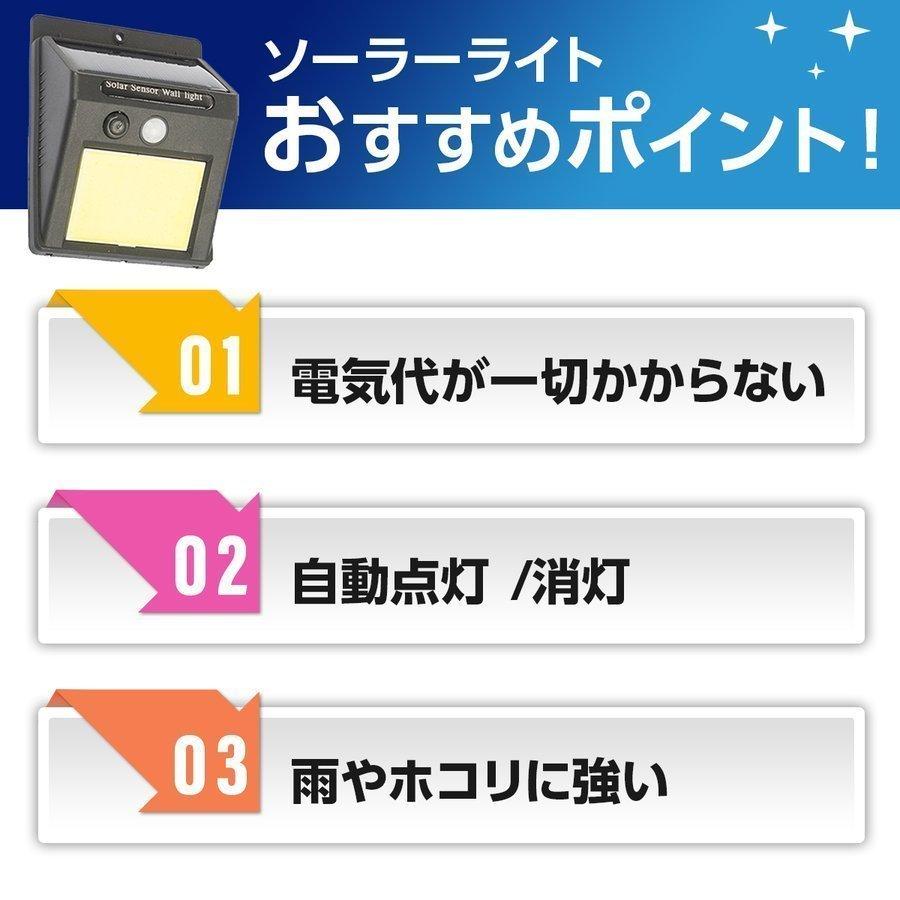 センサーライト ソーラーライト 人感センサー 48LED IP65防水  防犯ライト  自動点灯 太陽光発電 照明範囲 屋外 庭 玄関｜laundly｜07