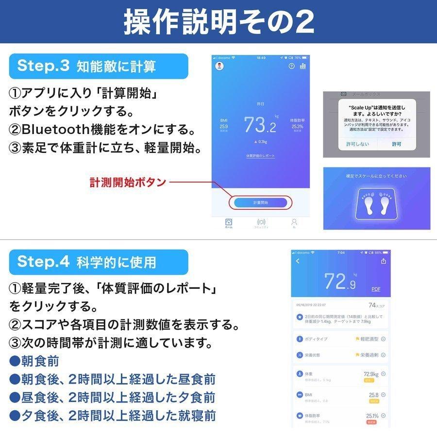 体重計 体組成計 体脂肪計 Bluetooth スマホ連動 体水分率 骨量 基礎代謝量 iOS/Androidアプリ  ダイエット｜laundly｜13