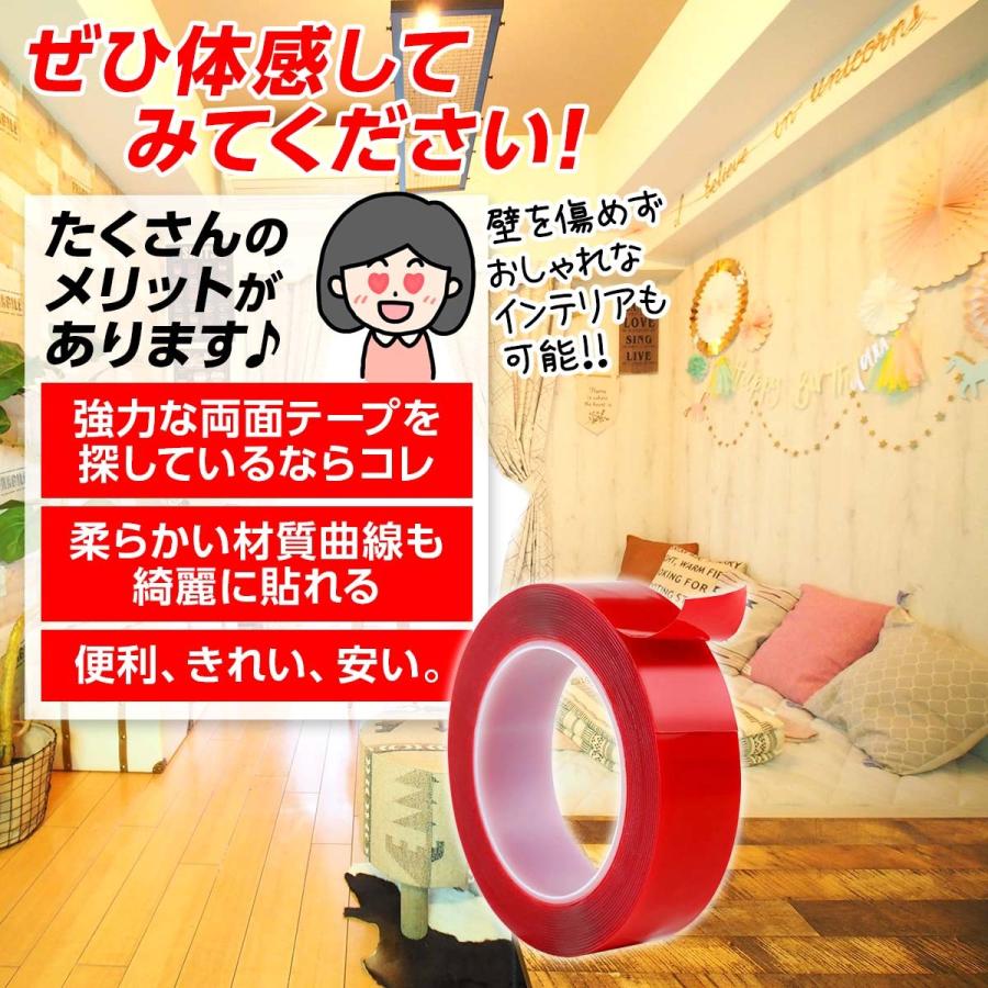 両面テープ 超強力 はがせる 魔法のテープ 幅広 屋外 薄い 透明 壁紙 耐熱 10メートル 防水｜laundly｜17